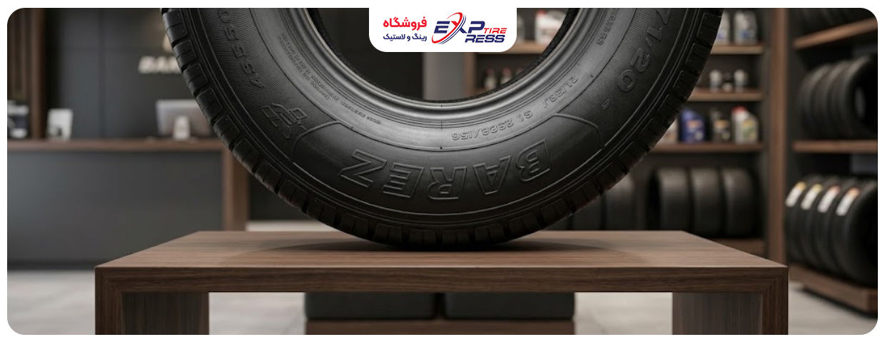 پرفروش‌ترین لاستیک ایرانی کدام است؟
