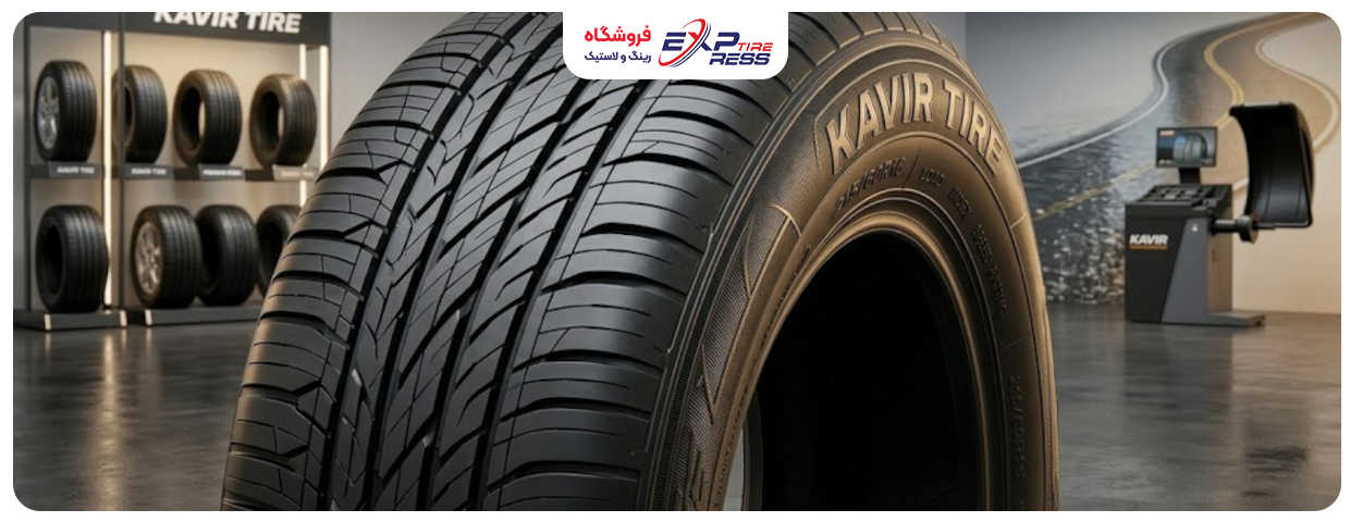 لاستیک خودرو سواری کویر